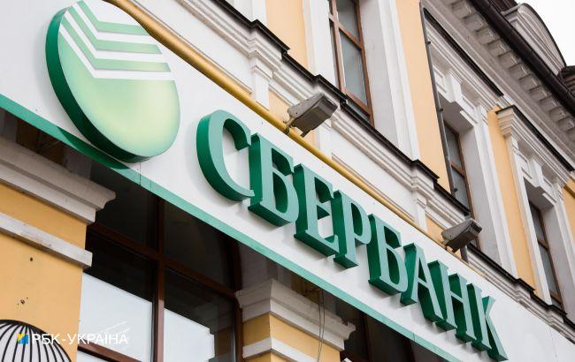 Українська "дочка" Сбербанка Росії змінить назву
