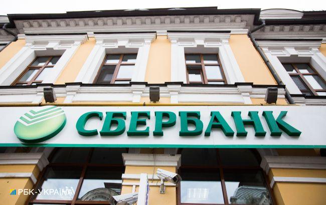 Украинская "дочка" Сбербанка официально сменила название: новое наименование