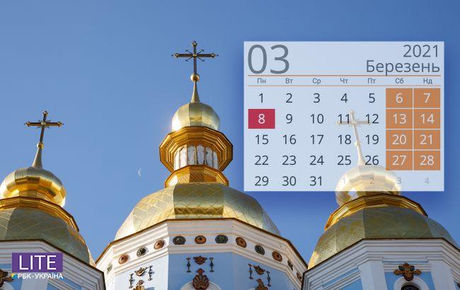 Православный календарь на март 2021: полный список важных дат