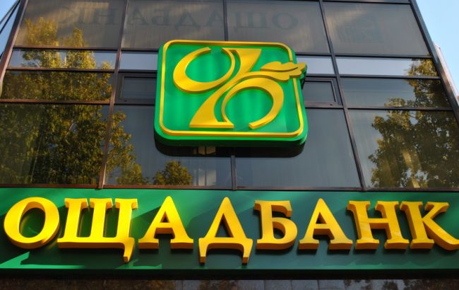 "Ощадбанк" отримає кредит на 50 млн євро від ЄБРР