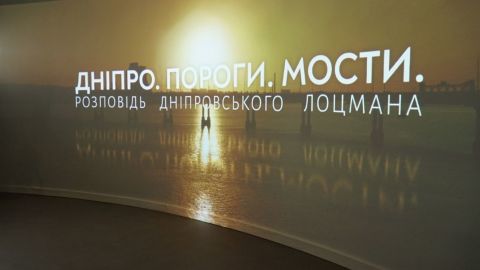 Музей истории Днепра открылся для посетителей