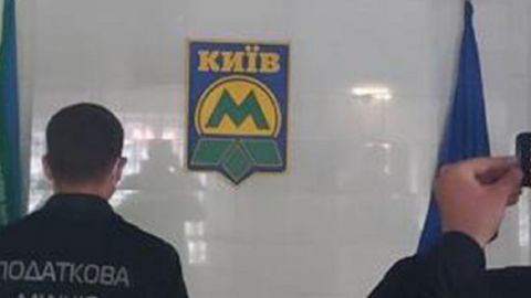 Сотрудники ГФС пришли с обыском в Киевский метрополитен