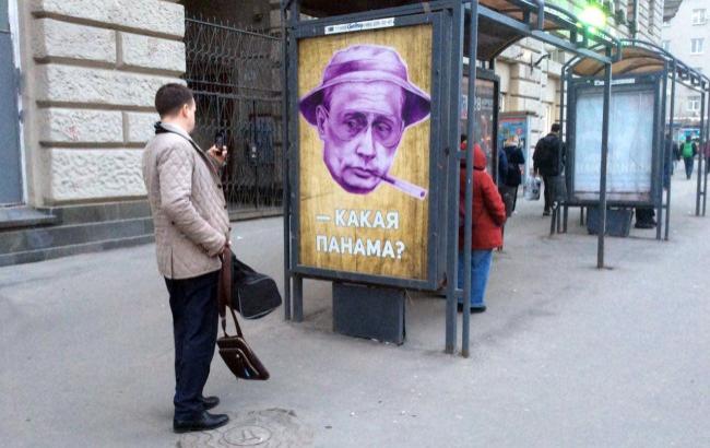"Какая Панама?": в Москве появился забавный плакат с Путиным