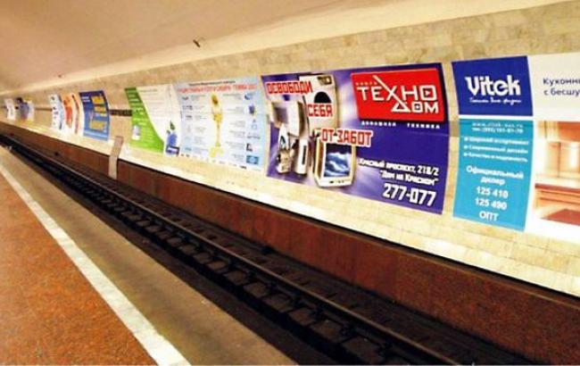Киев может заработать до 25 млн грн в год от рекламы в метро