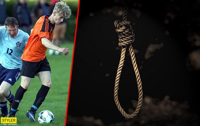 Молодий футболіст покінчив життя самогубством: його вважали дуже талановитим