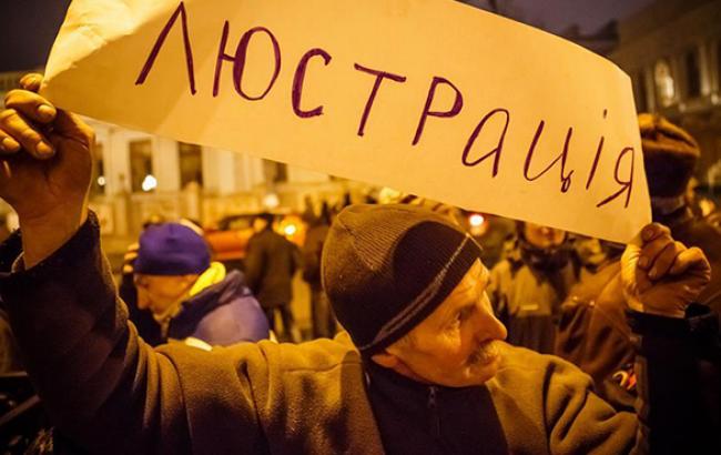 Минюст просит отозвать представление в КСУ относительно конституционности закона о люстрации