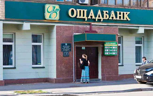 СБУ порушила справу за фактом розкрадання з "Ощадбанку" 700 млн грн