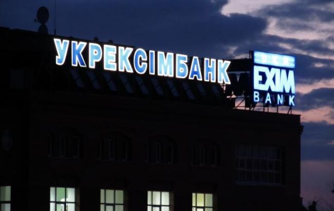 "Укрексімбанк" домовився з кредиторами про реструктуризацію боргів, - Мінфін
