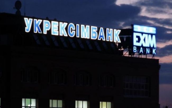 В "Укрексімбанку" виступають за зменшення впливу держави на банківський сектор
