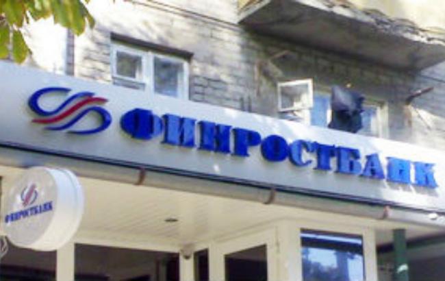 Фонд гарантування вкладів продовжив ліквідацію "Фінростбанку" на 2 роки
