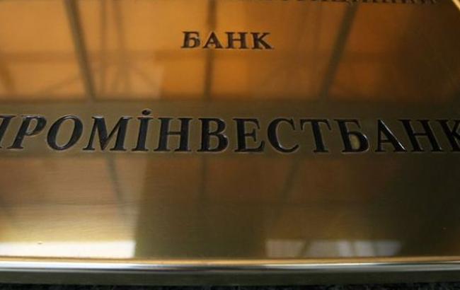 Глава "Промінвестбанку" залишає свій пост