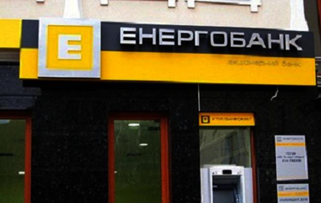 ФГВФО починає виплати вкладникам "Енергобанку"