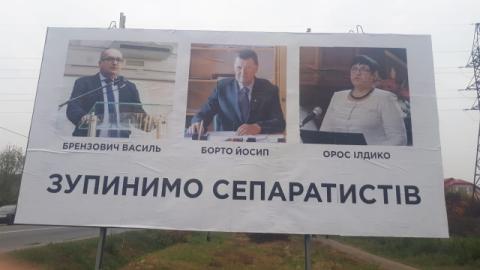 У Закарпатській обл. з'явилися антиугорські білборди