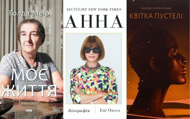 Топ-10 автобиографий и мемуаров, которые вдохновляют на победы