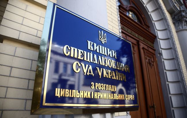 Україна витрачає мільйони на ліквідовані Вищі суди, - "Схеми"