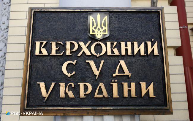 Верховний суд відкрив ще чотири провадження через санкції проти "каналів Медведчука"