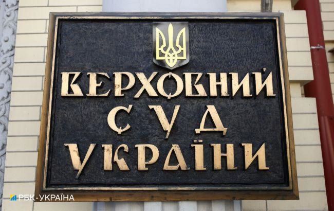 Верховний суд заявив, що участь Януковича в розгляді справи про держзраду необов'язково