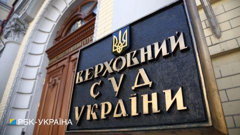 Верховний суд підтвердив законність арешту нерухомого майна МГЗ за завдану екології шкоду