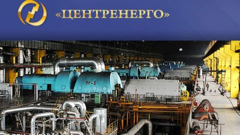 Запрет приватизации "Центрэнерго": прокуратура открыла дело