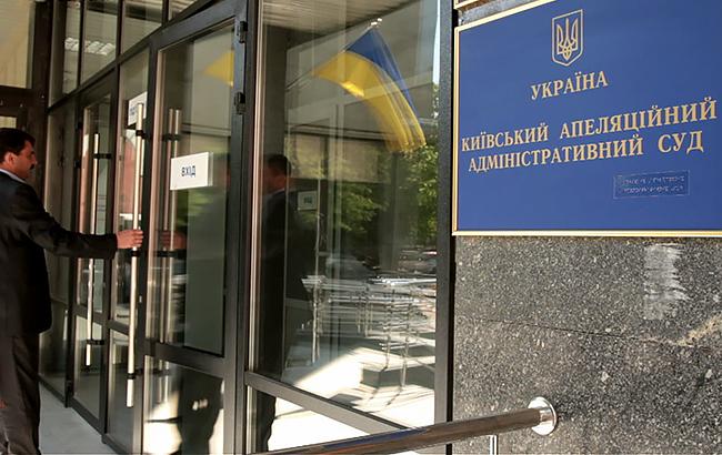 Апелляционный суд подтвердил обязательство "Госгеонедры" продлить лицензии "Укрнафте"