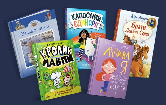 6 дитячих книжок, які вчать тому, чого дорослі часто не пояснюють