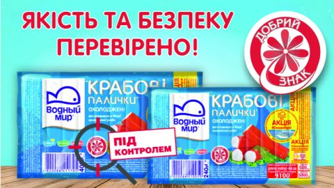 Крабові палички ТМ "Водный мир" отримали "Добрий знак"