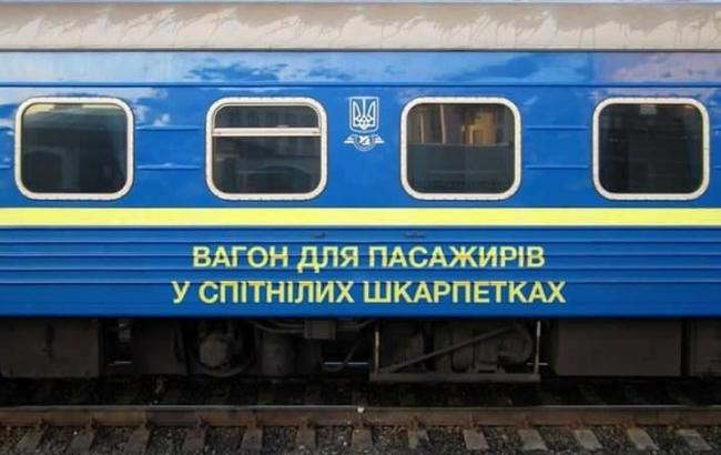 В сети для отдельных типов пассажиров предложили новые вагоны "Укрзализныци"