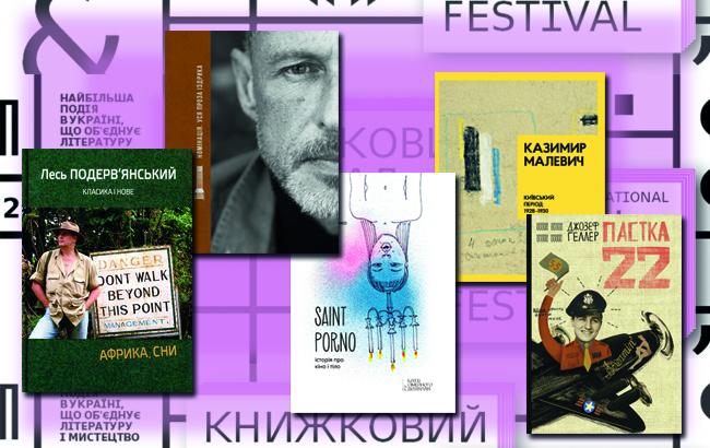 Книжковий Арсенал 2016: головні події фестивалю