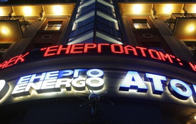 "Енергоатом" отримав 1,3 млрд гривень прибутку за 9 місяців