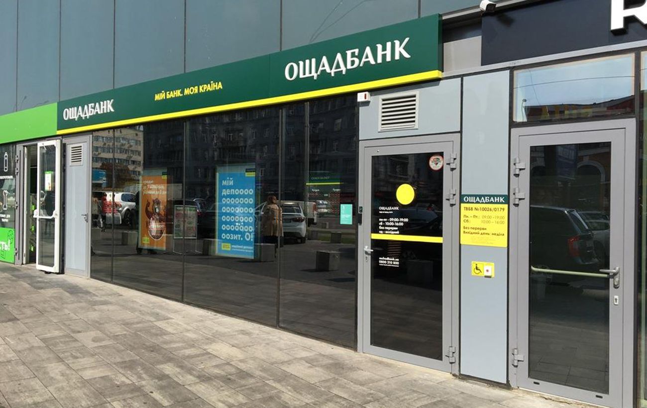 Ощадбанк подав позов проти Росії на 1,3 мільярда доларів