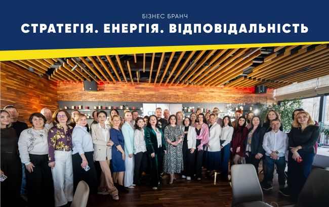 Підсумки бізнес-бранчу "Стратегія. Енергія. Відповідальність": про що говорили