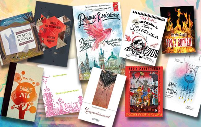 Бондар-Терещенко: 10 гарних українських книг, які ви не помітили в магазині