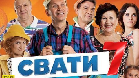 "Свати" повертаються: з'явилися перші дані про новий сезон серіалу