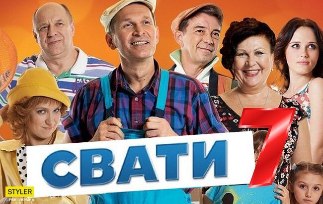 У серіалі "Свати" з'явиться новий персонаж: що відомо (фото)