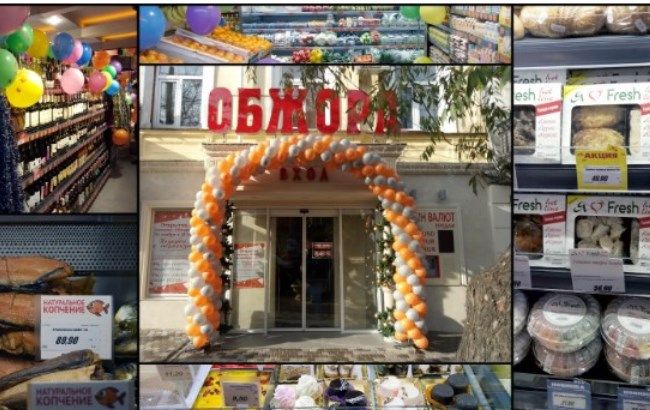 Открытие супермаркета "Обжора" на Канатной