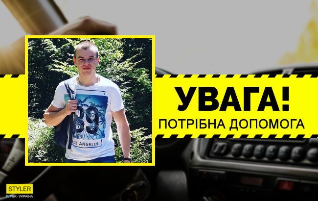 Поїхав на таксі місяць тому: у Києві шукають таємничо зниклого хлопця
