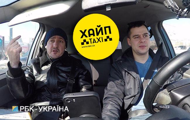 Хайп-такси #11: как украинцы относятся к Нацполиции (видео)