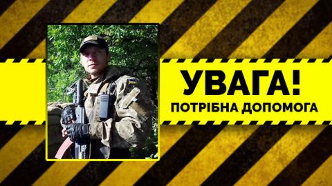 Потрібна допомога: волонтери почали збір коштів для ветерана АТО на лікування