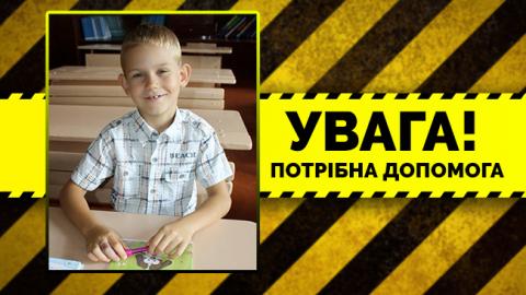 Українців просять допомогти найгероїчнішій дитині