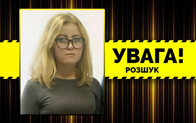 Помогите найти: в Киеве пропала 17-летняя девушка (обновлено)