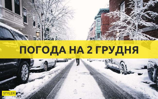Мінлива хмарність та без опадів: прогноз погоди в Києві на 2 грудня