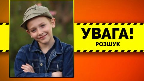 Допоможіть знайти: під Києвом зник 10-річний хлопчик (фото)