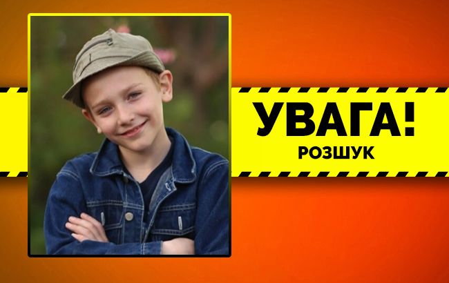 Помогите найти: под Киевом пропал 10-летний мальчик (фото)