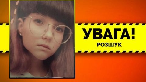 В Одессе пропала девочка-подросток: полиция просит о помощи (фото)