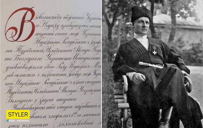 В Стамбуле случайно нашли документ с подписью украинского гетьмана: фото уникальной находки