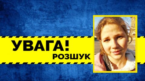 Помогите найти: под Киевом пропала девочка-подросток (фото)
