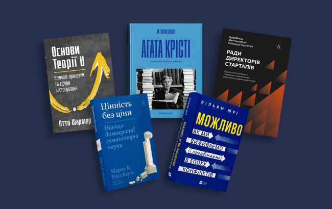 Новинки нонфікшну: що почитати про здоров&rsquo;я, історію України, саморозвиток і бізнес