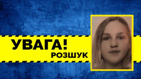 Помогите найти: под Киевом пропала 15-летняя девочка (фото)