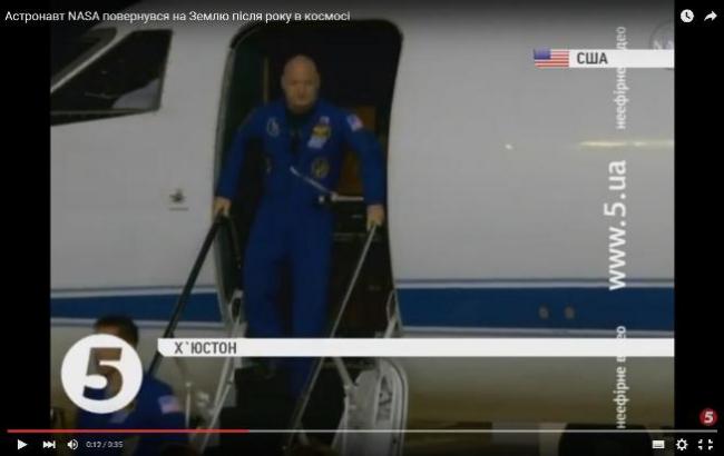 Астронавт NASA рік пробув у космосі і повернувся на Землю