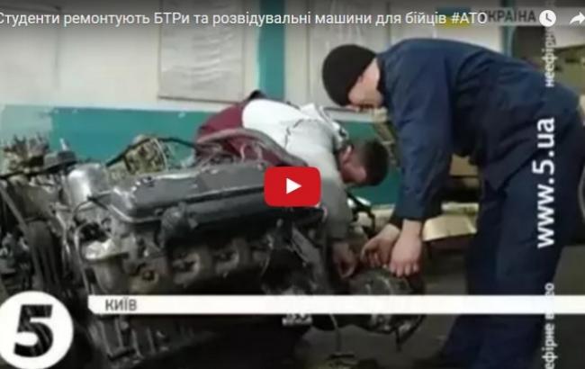 В Киеве студенты ремонтируют технику для украинских бойцов